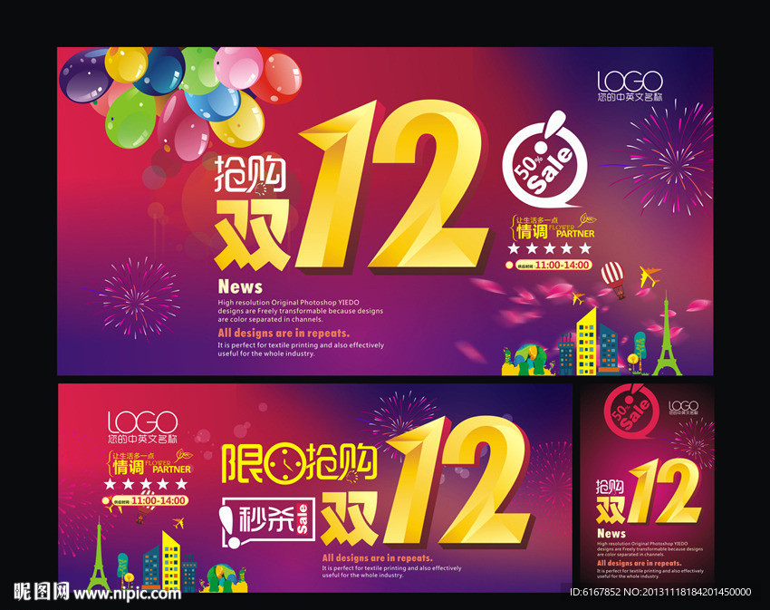 双12海报