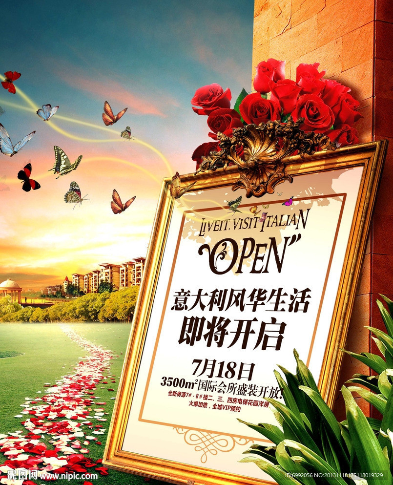 高档欧式地产开盘报版