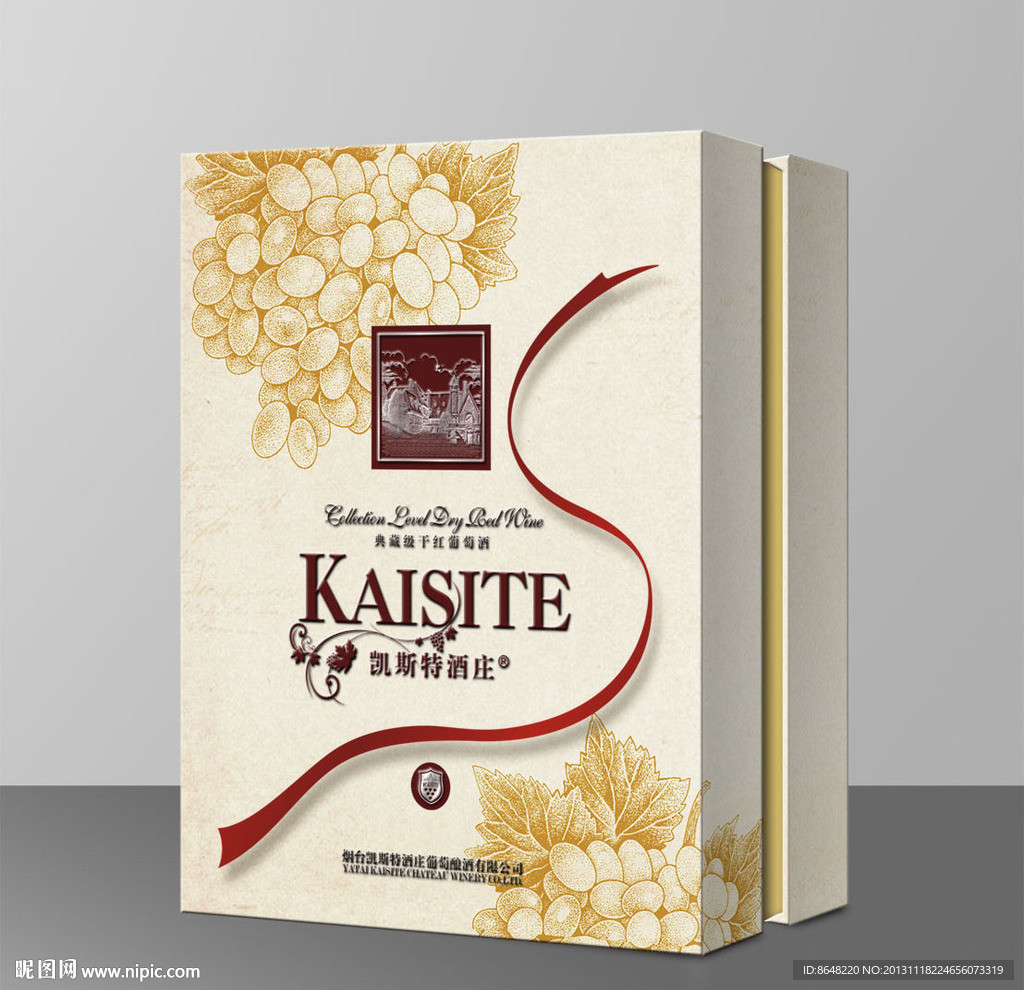 红酒双支礼盒（平面图