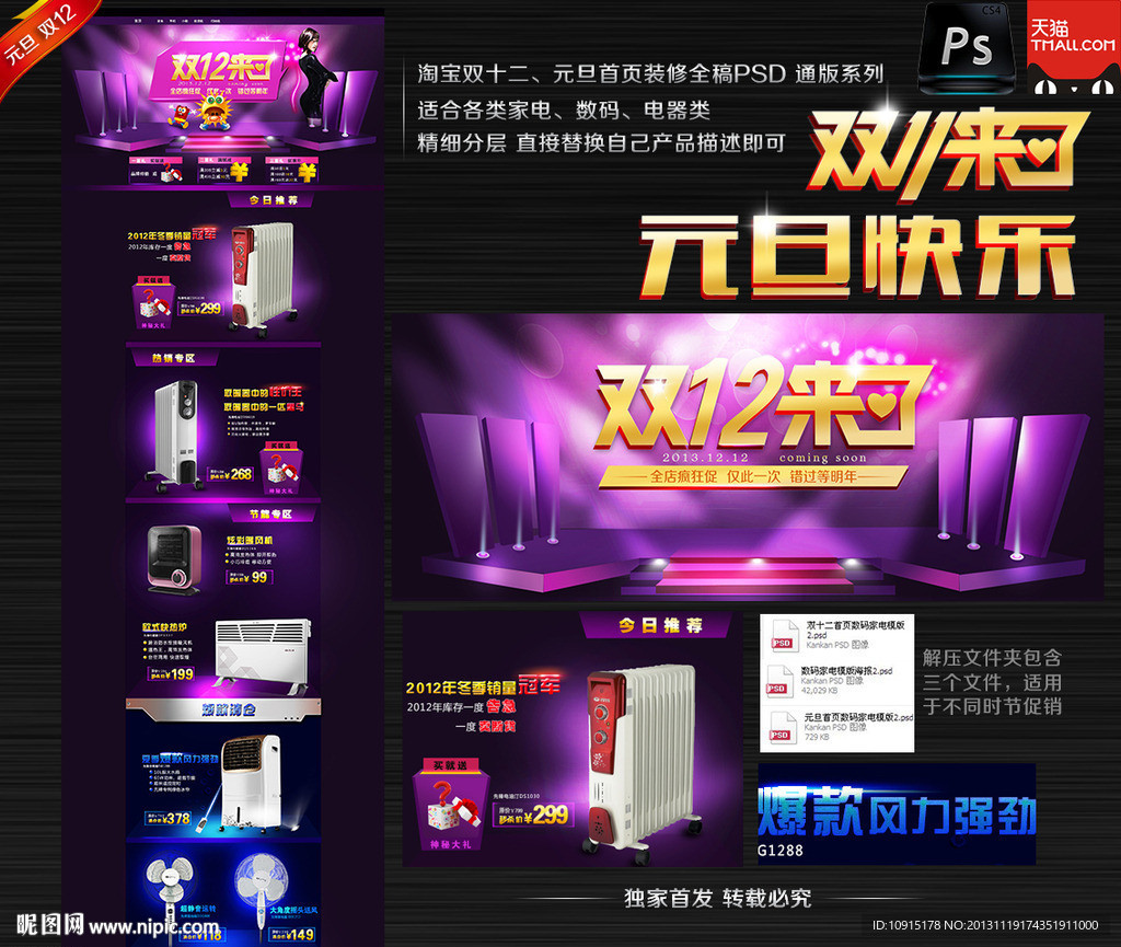 双十二元旦装修无代码