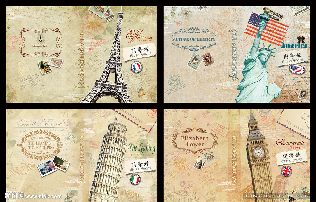 复古名胜建筑同学录