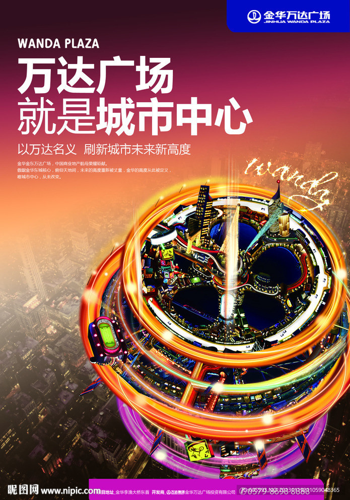 商业地产报广模板