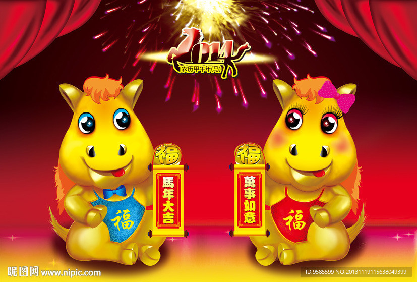 马年图片