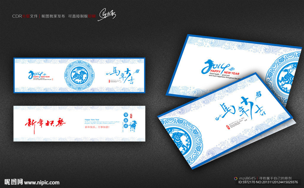 新年贺卡