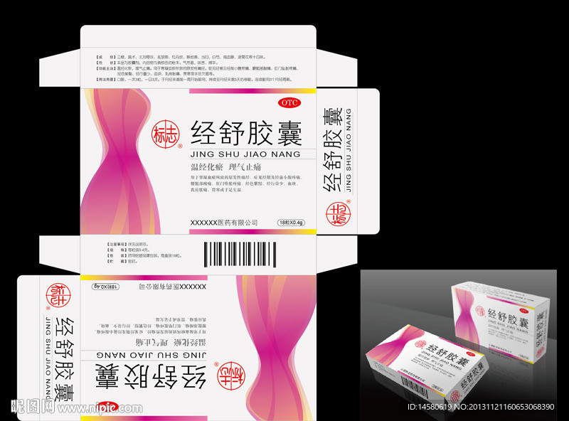 女性药品包装
