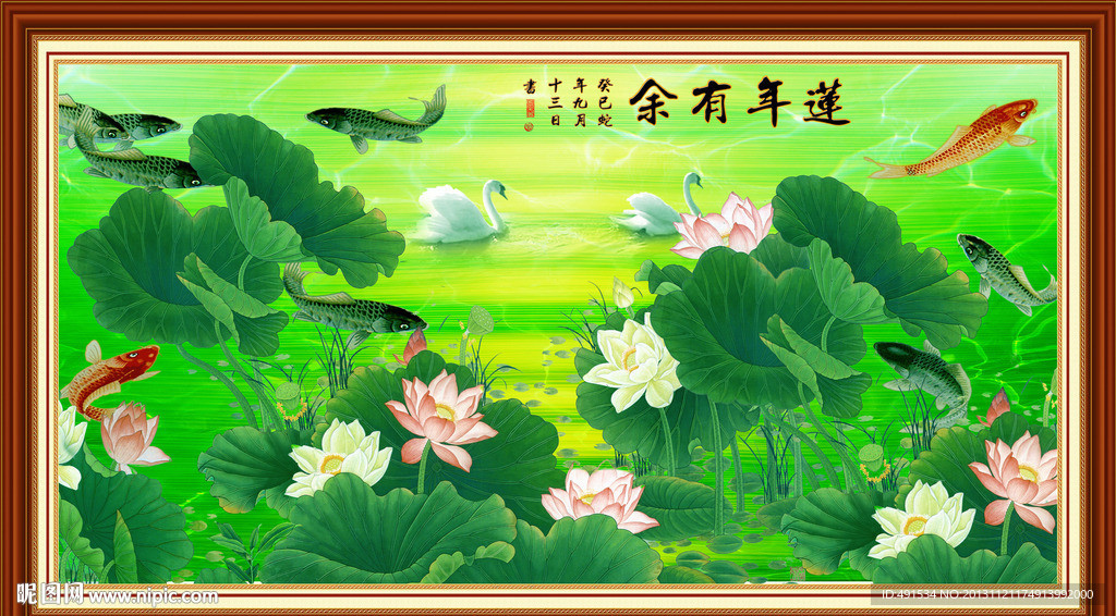 荷花九鱼图 连年有余