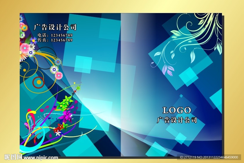 蓝幻科技 封面画册