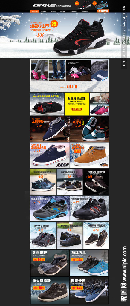 淘宝装修模版无代码