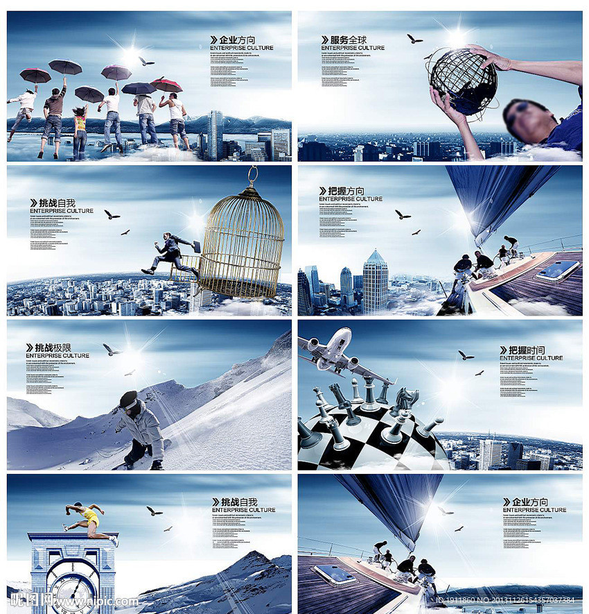 企业文化 文化展板