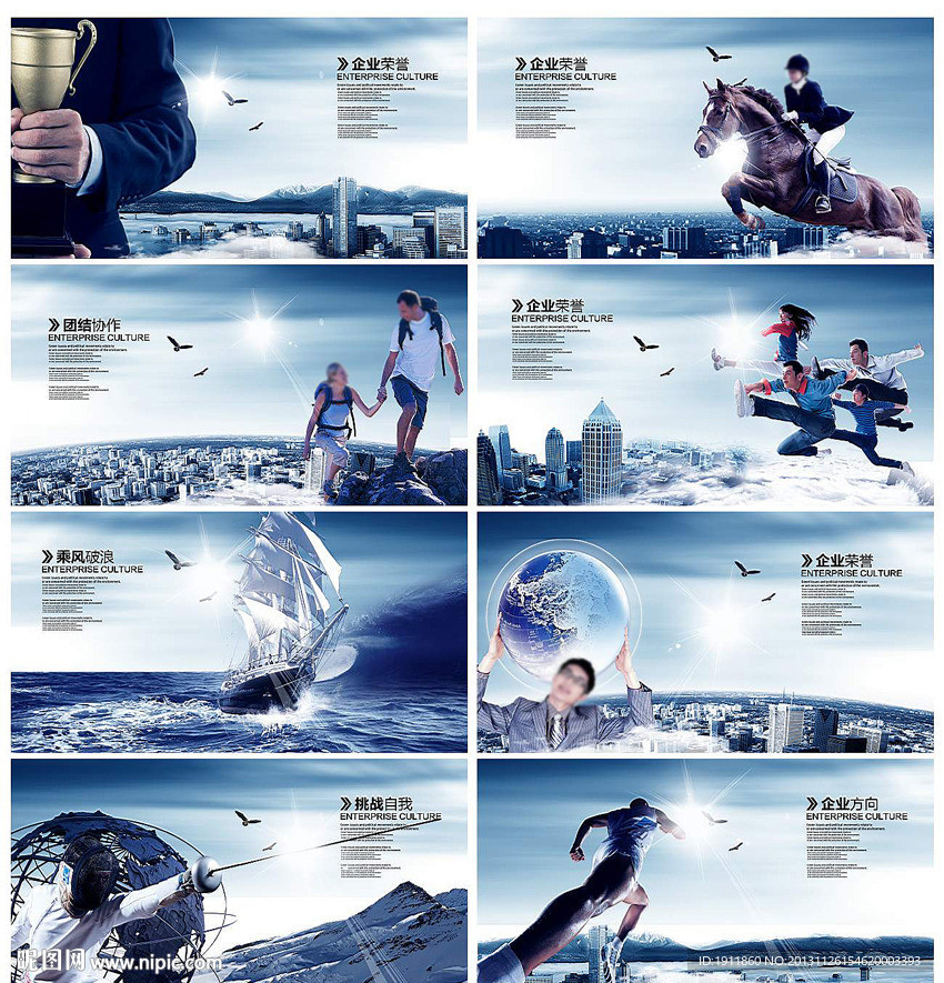 企业文化 文化展板