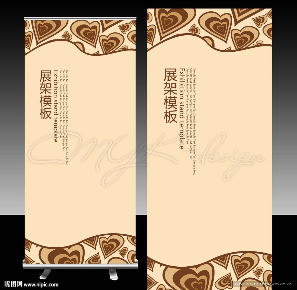 创意爱心婚庆X展架