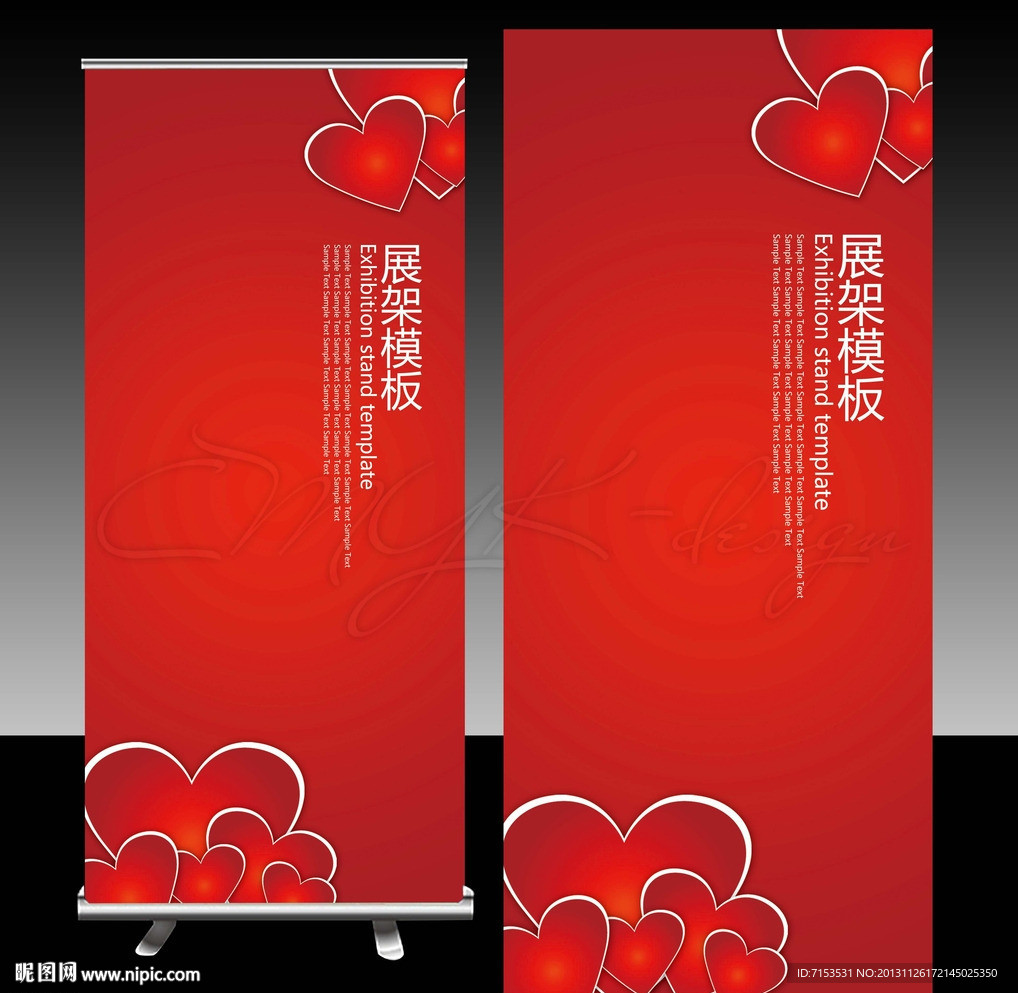 红色爱心X展架模板