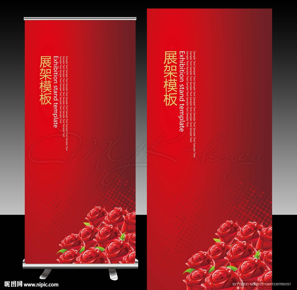 红色玫瑰X展架背景
