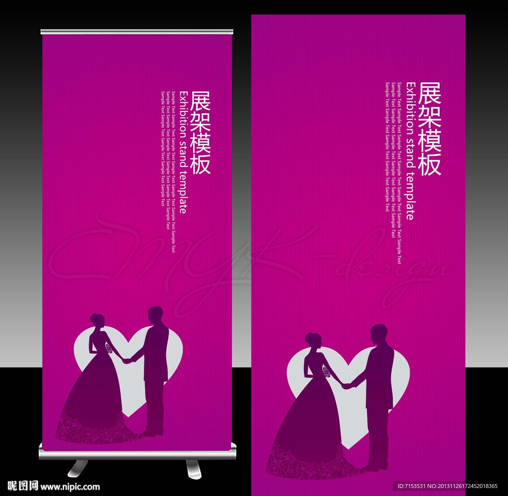 婚庆X展架模版