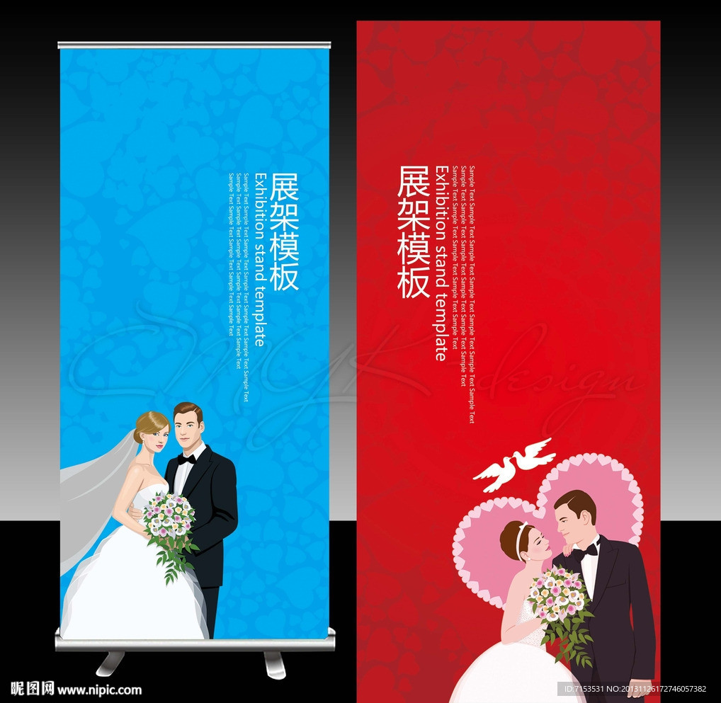 婚庆X展架模版