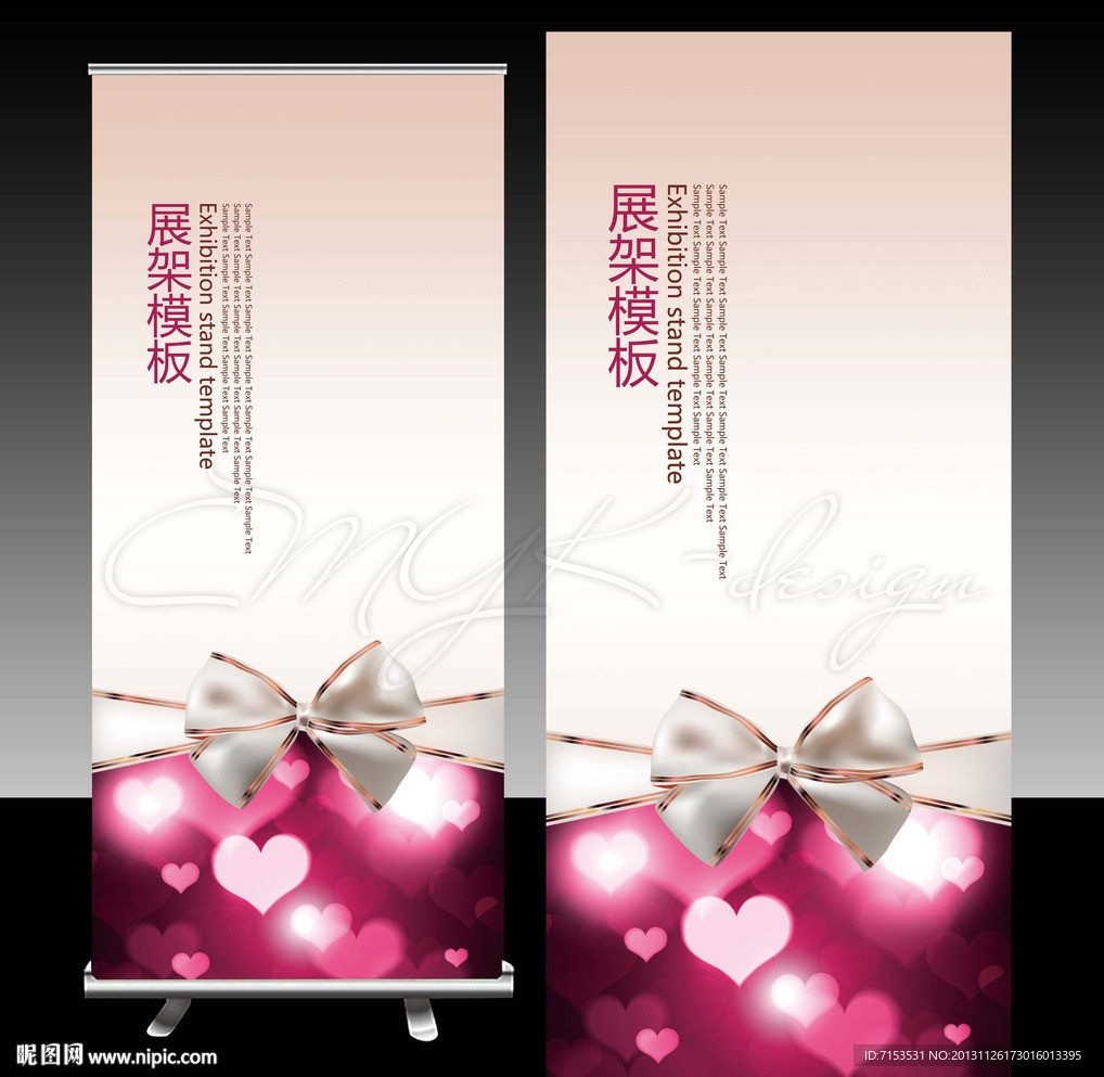 素雅爱心X展架背景