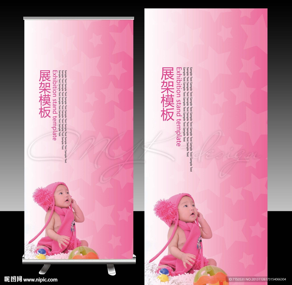母婴店X展架背景