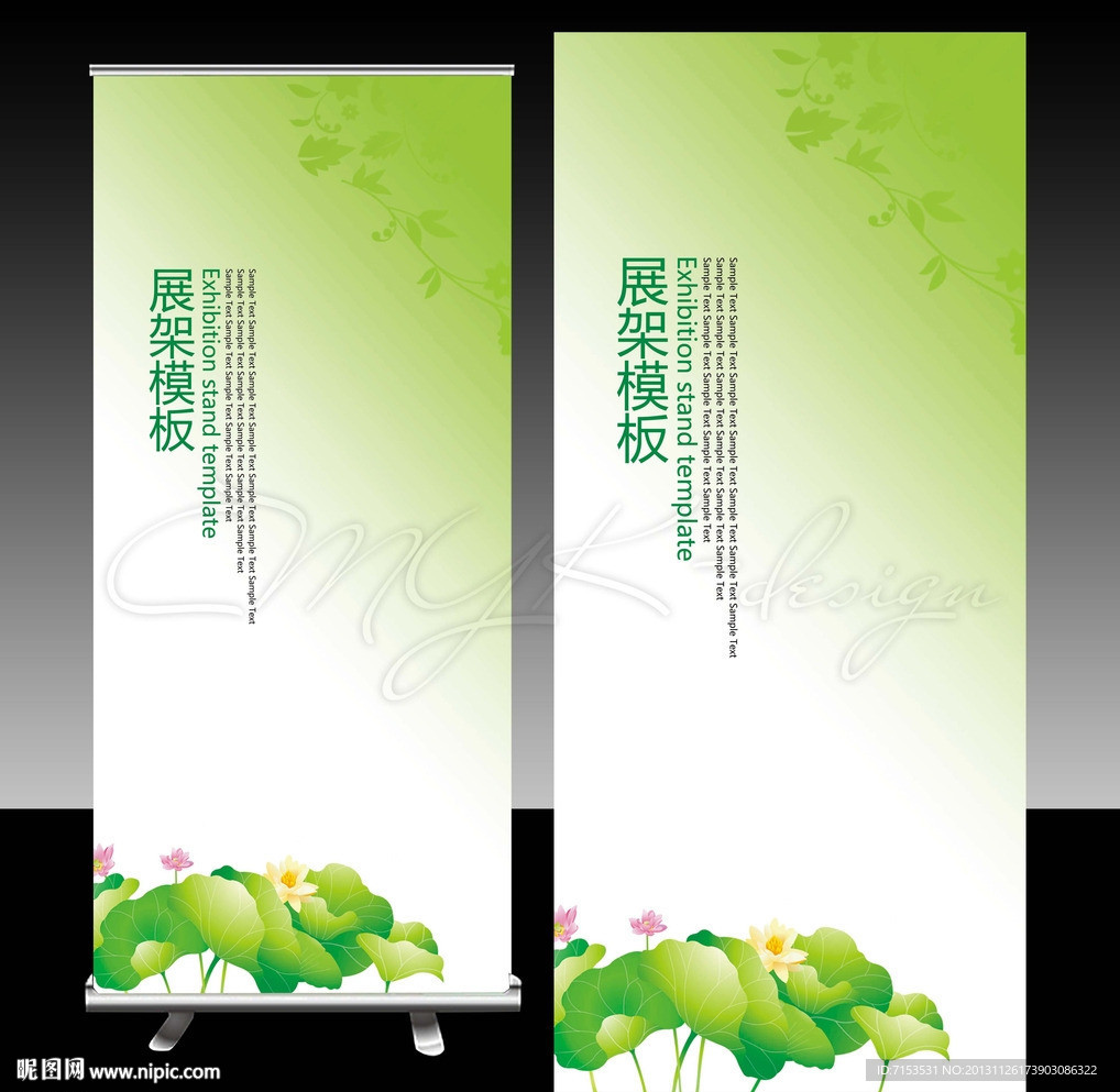 荷花X展架背景