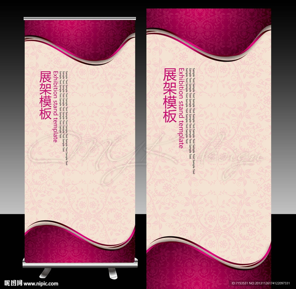 古典花纹X展架背景