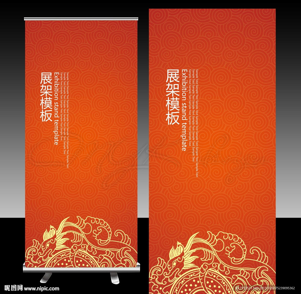 红色古典花纹X展架