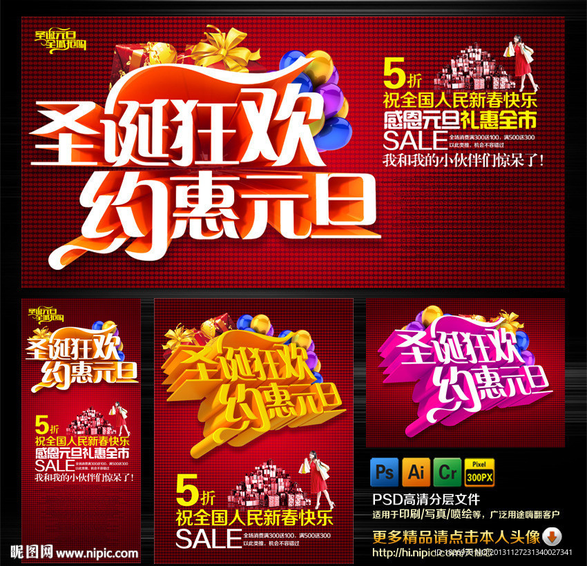 圣诞 元旦 圣诞元旦