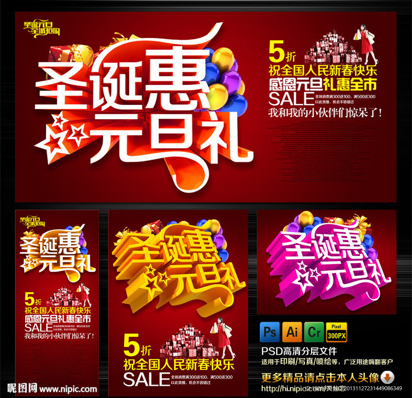 圣诞 元旦 圣诞元旦