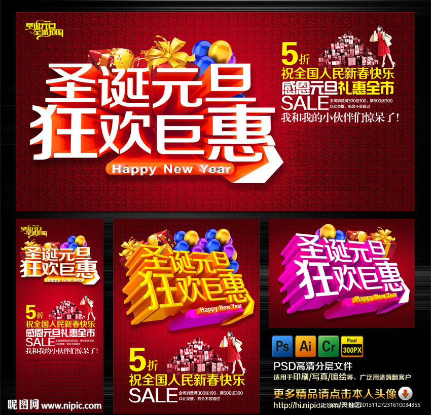 圣诞 元旦 圣诞元旦