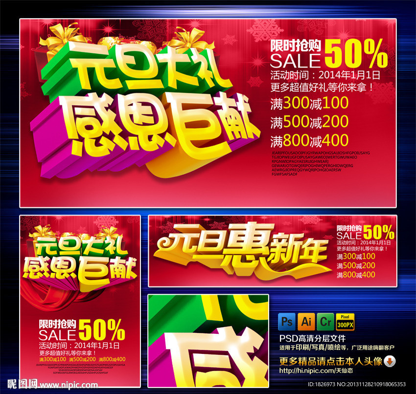 圣诞 元旦 圣诞元旦