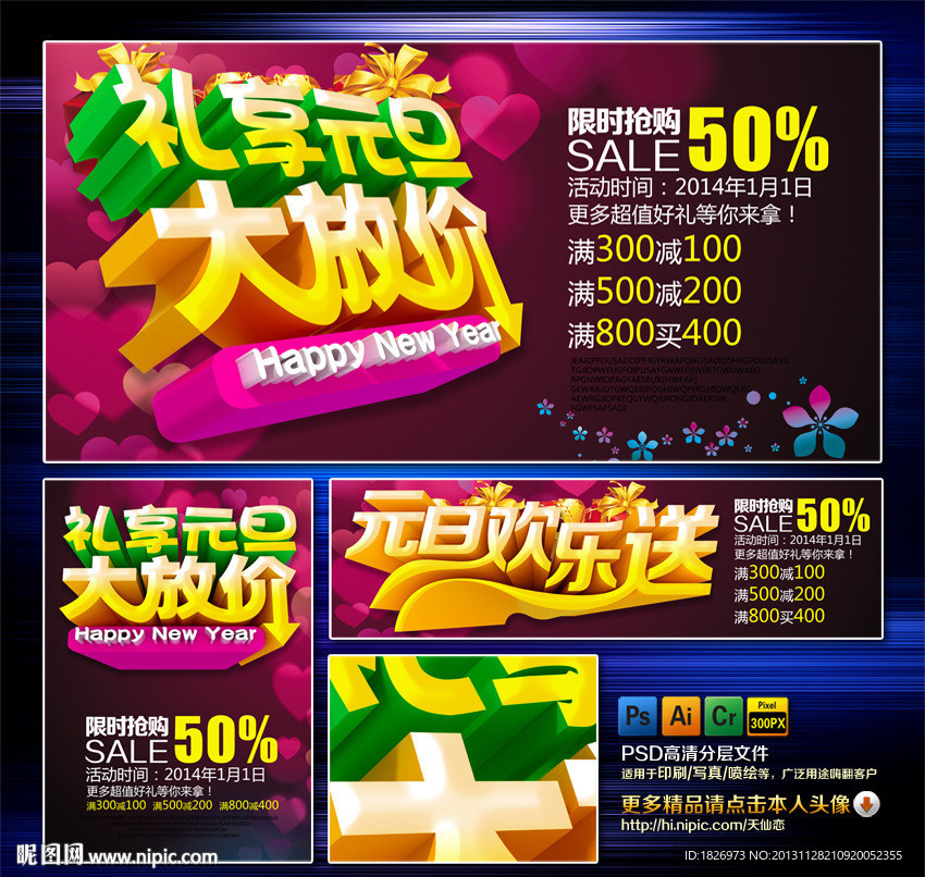 圣诞 元旦 圣诞元旦