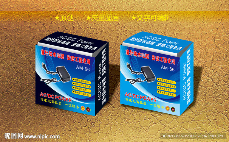 闭路监控电源电器包装平面图