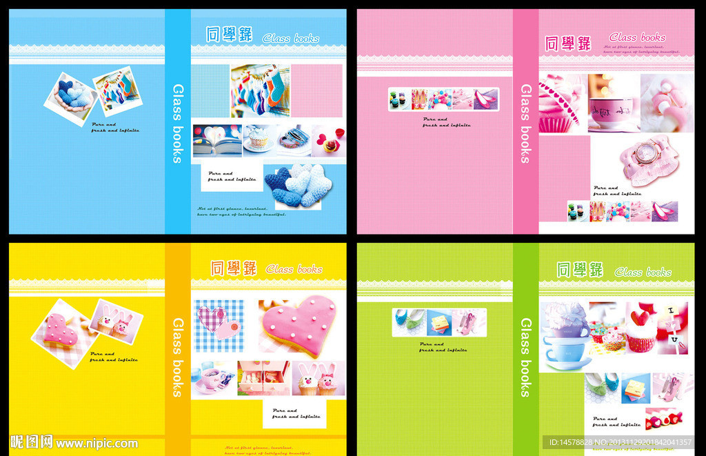 清新同学录毕业纪念册