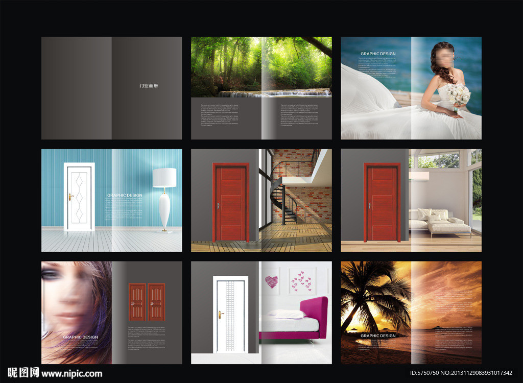 门业画册