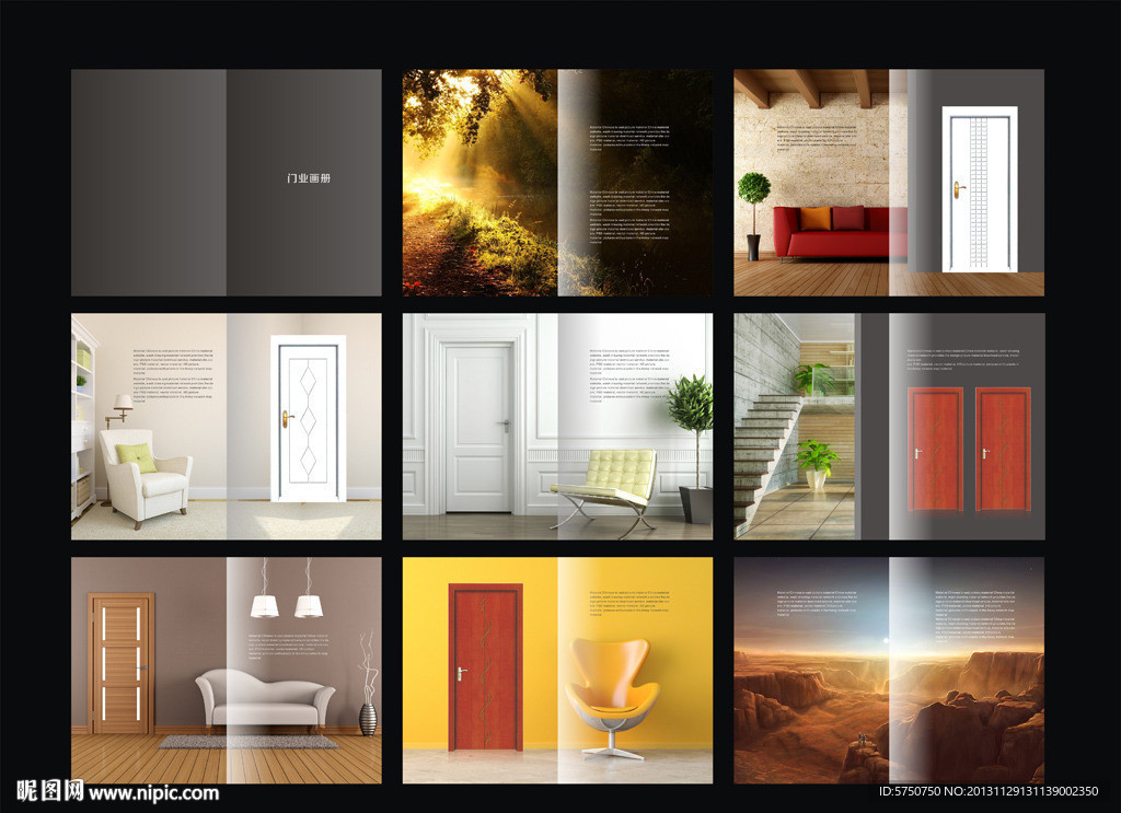 门业画册