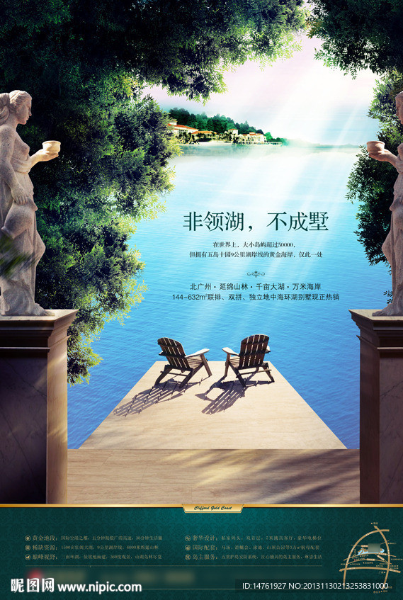 地产 品牌 创意