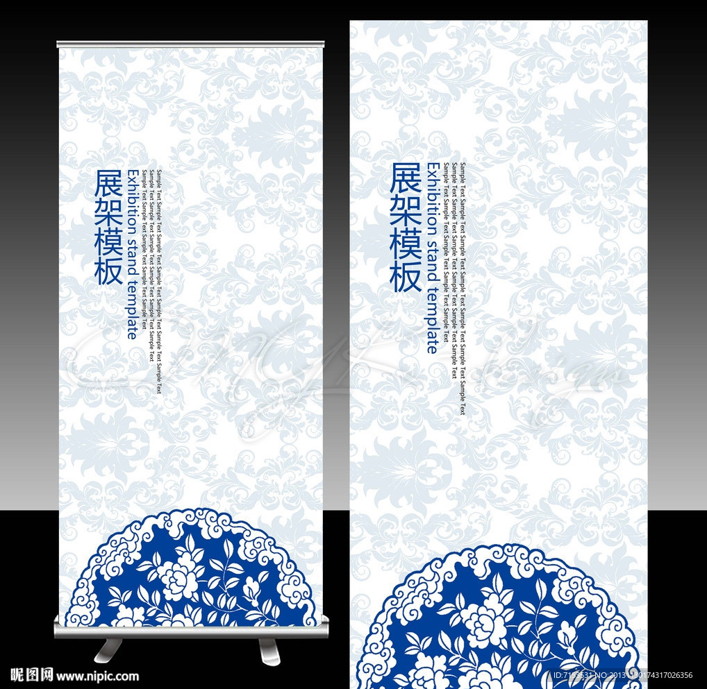 青花瓷X展架背景