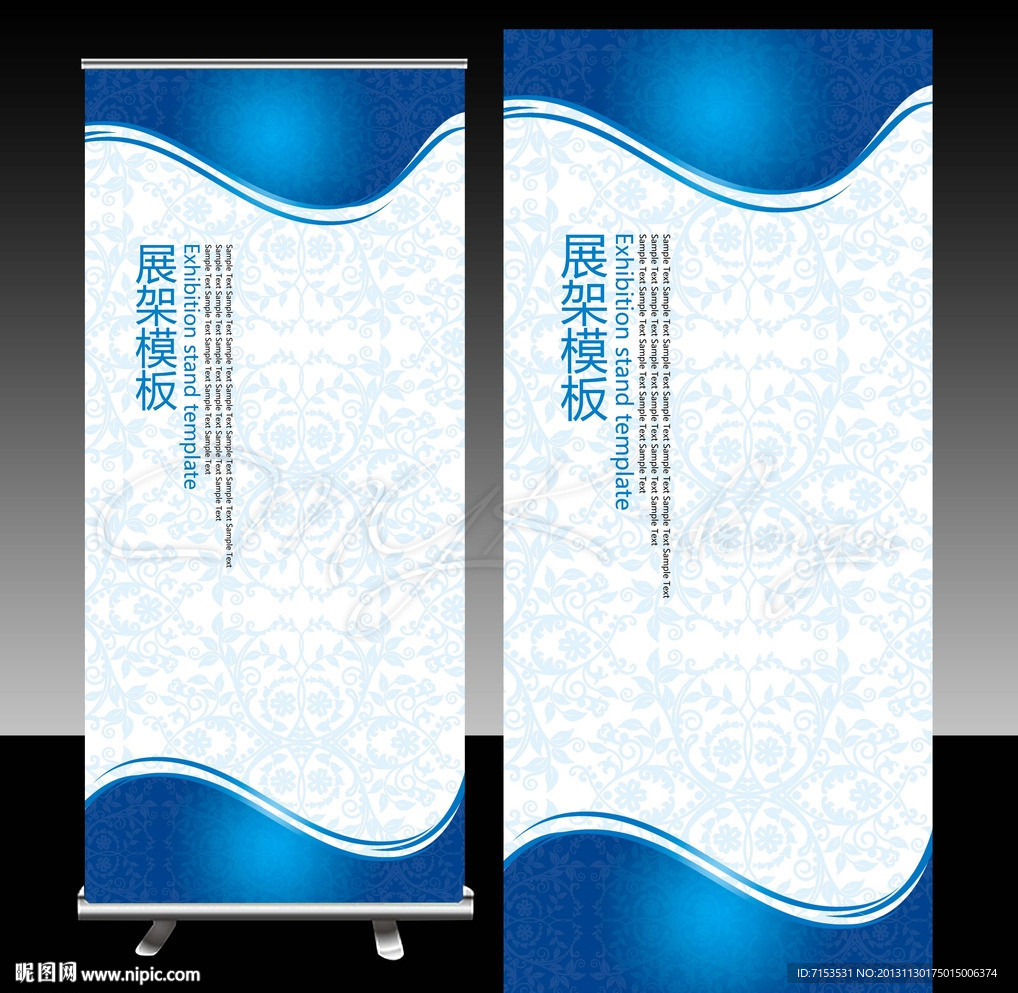 青花瓷X展架背景