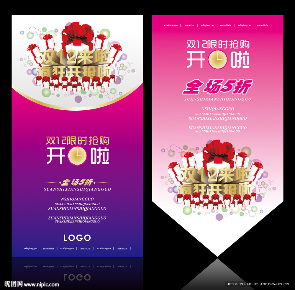 双12海报