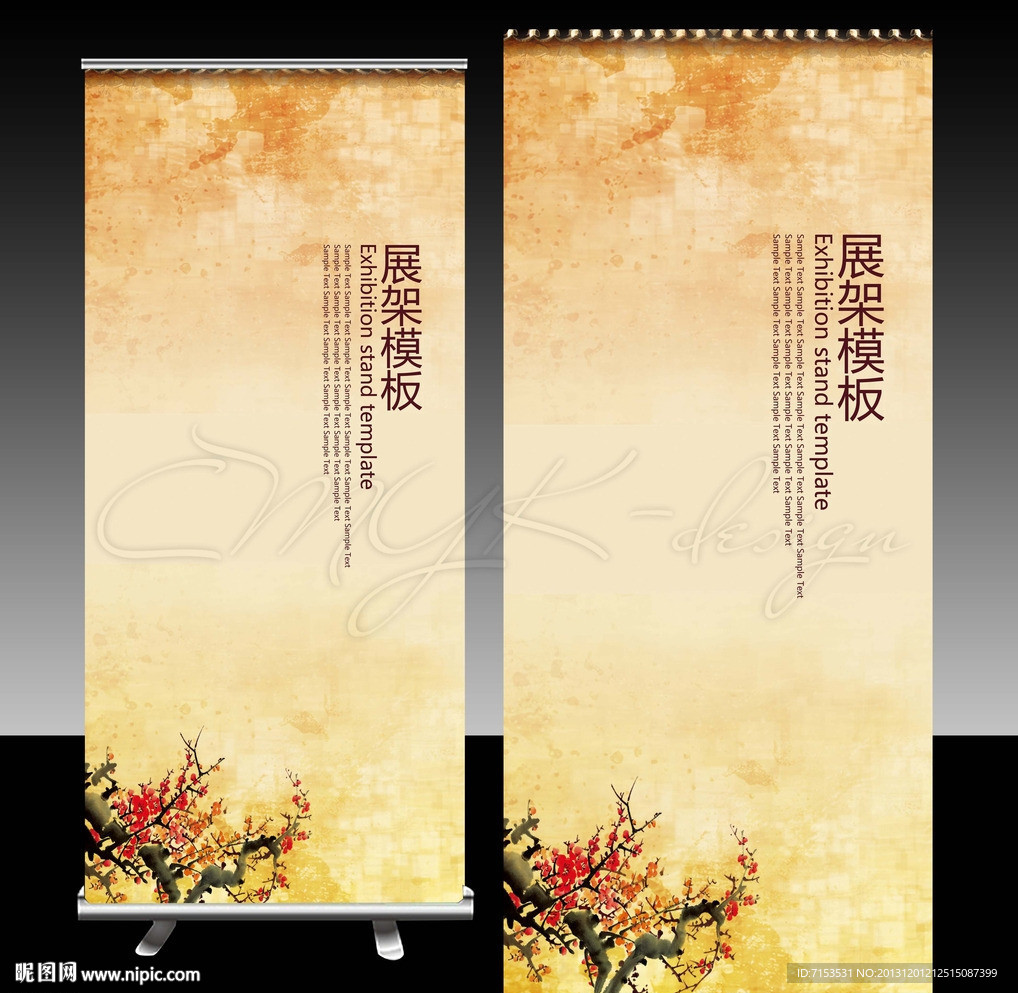 古典中国风X展架模板