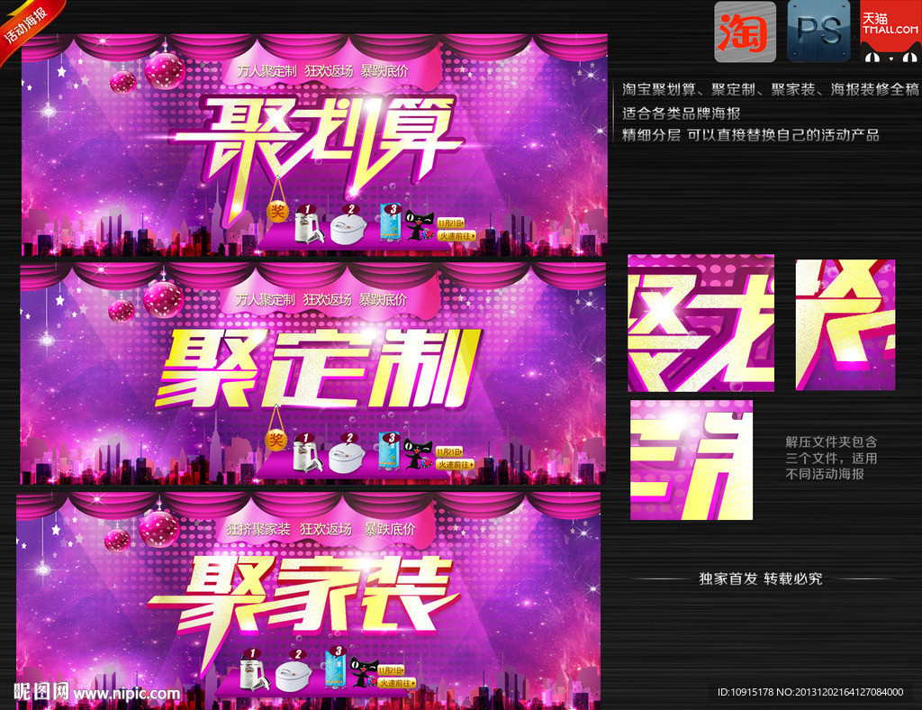 首页活动海报无代码