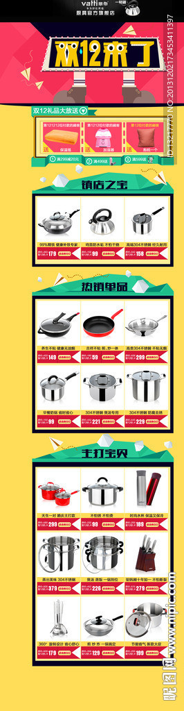 双12来了（无代码）