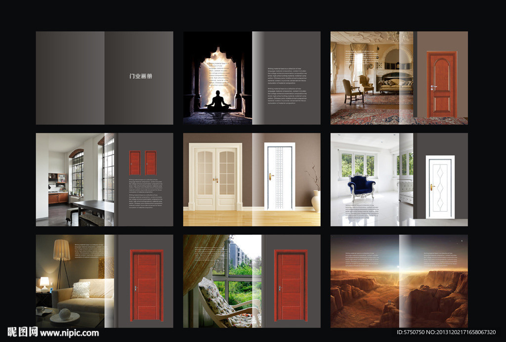 门业画册