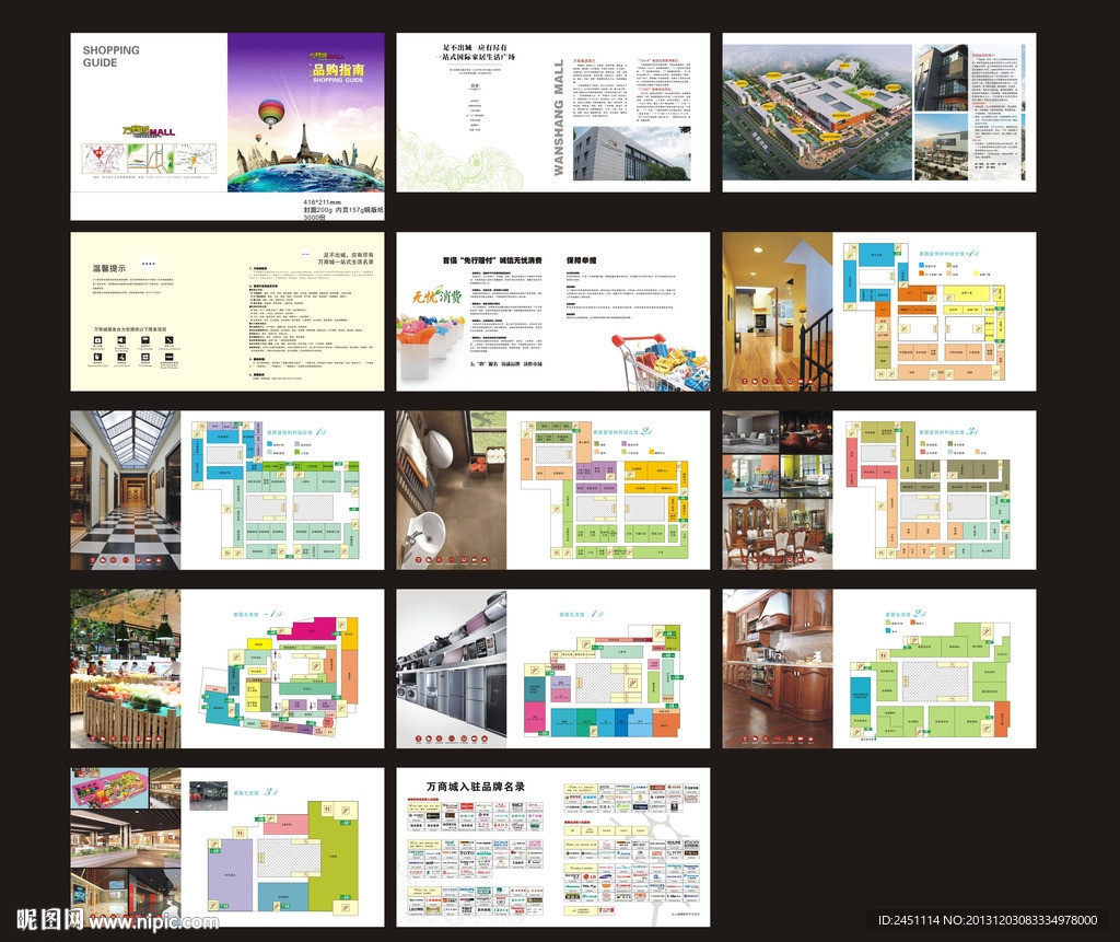 家居建材品购指南