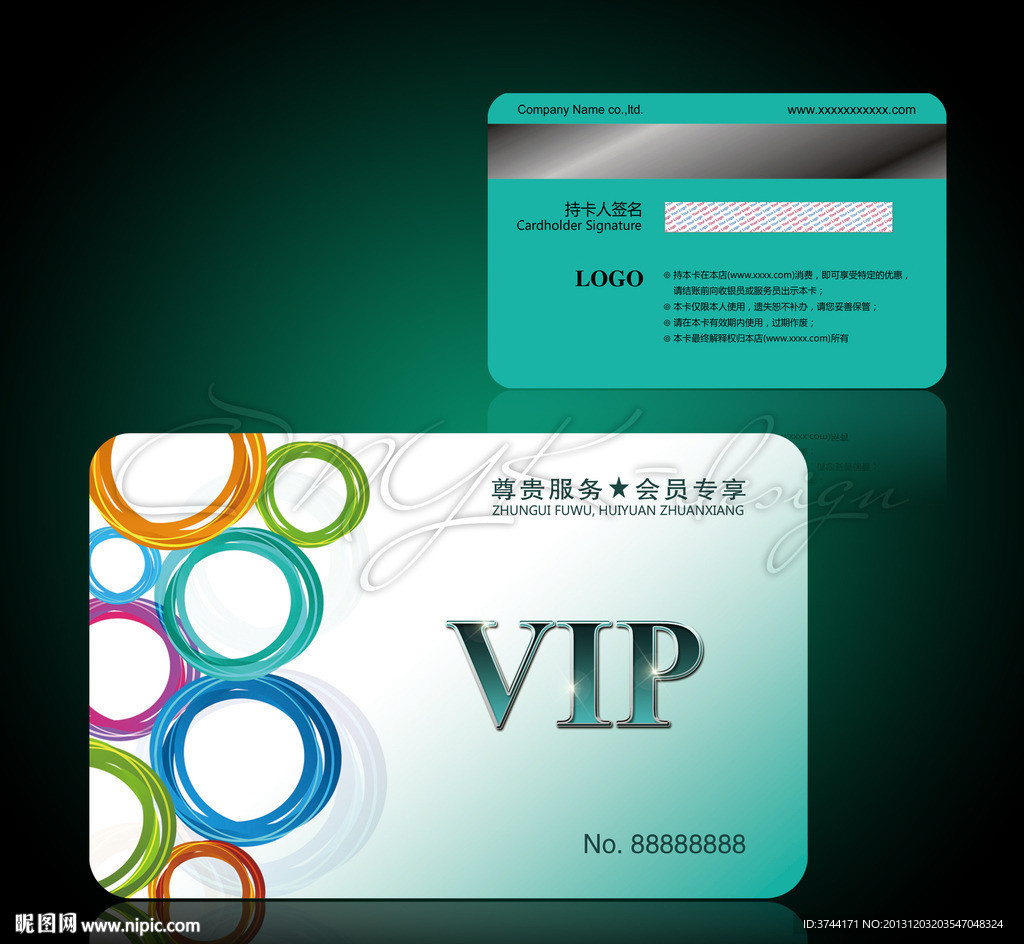 炫彩圈圈会员卡