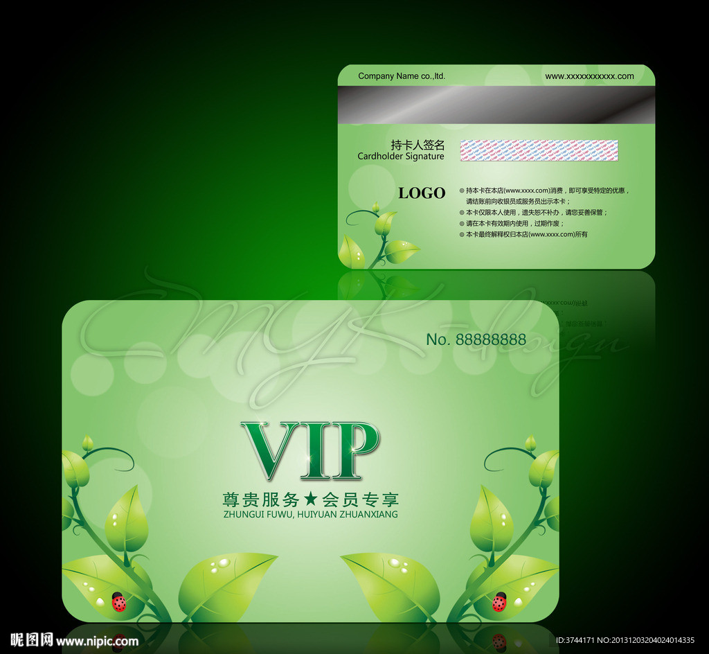 绿叶会员卡