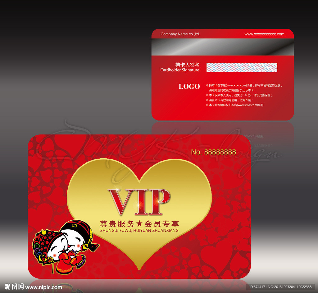 红色婚庆会员卡