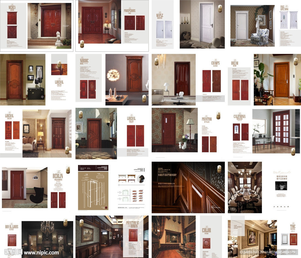 木门画册 木门样本