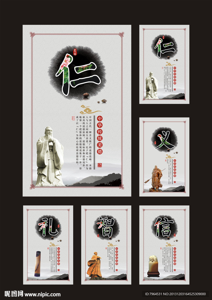 中国风传统文化