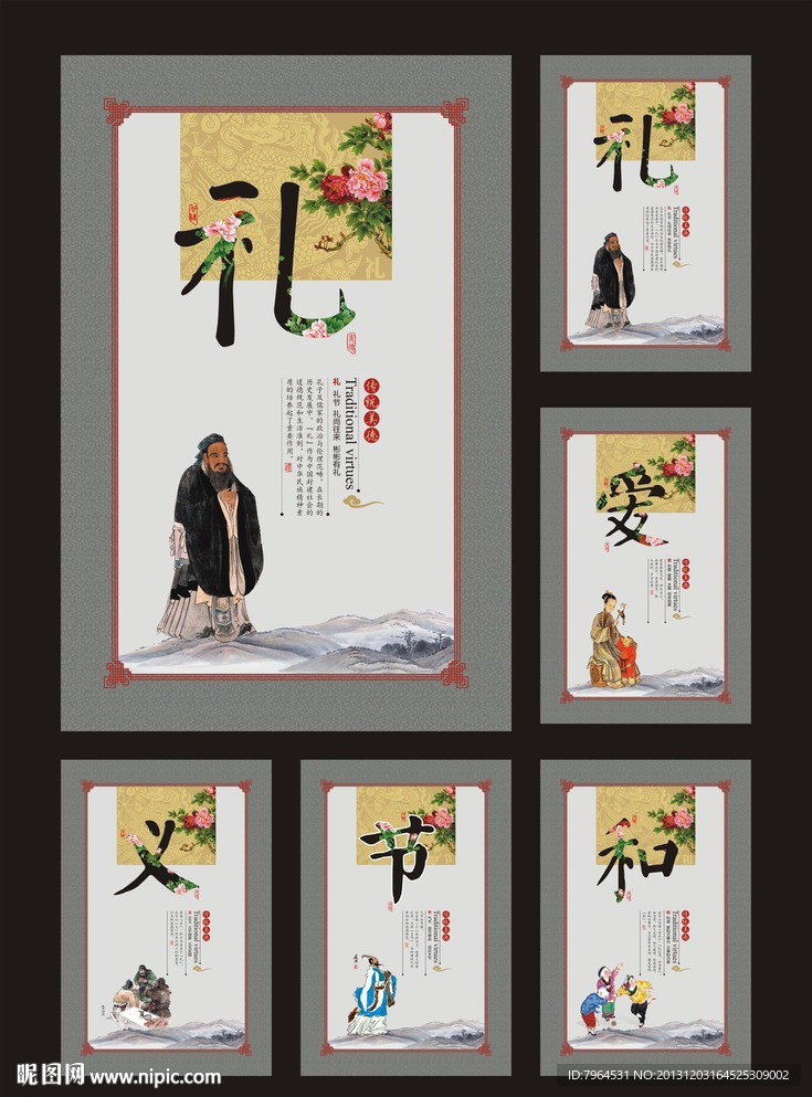 中国风传统文化