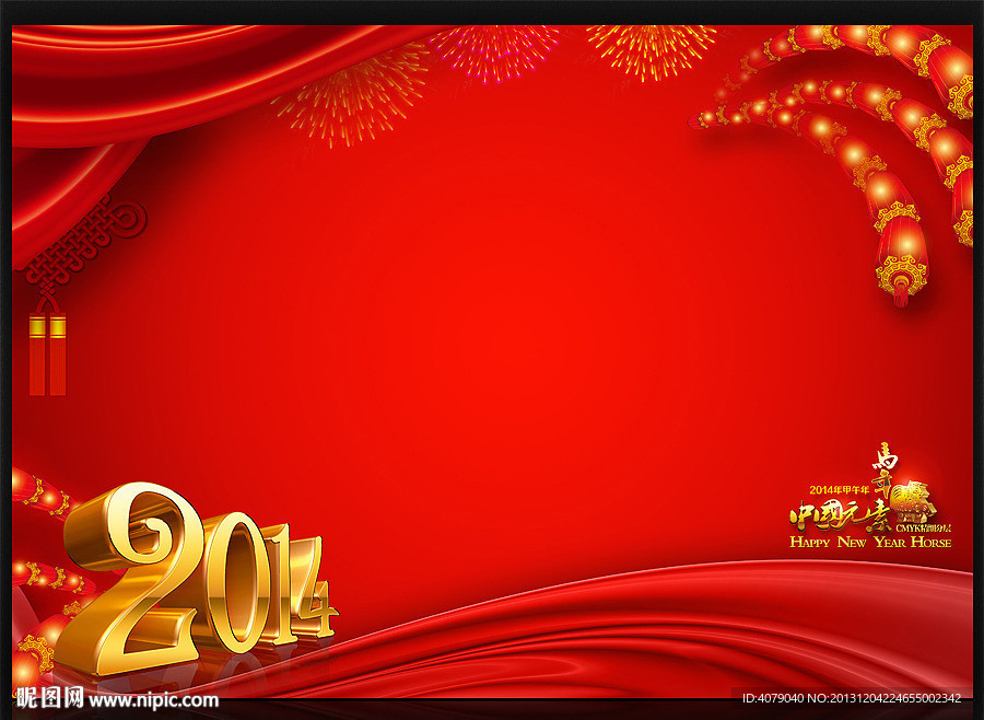 2014新年晚会背景