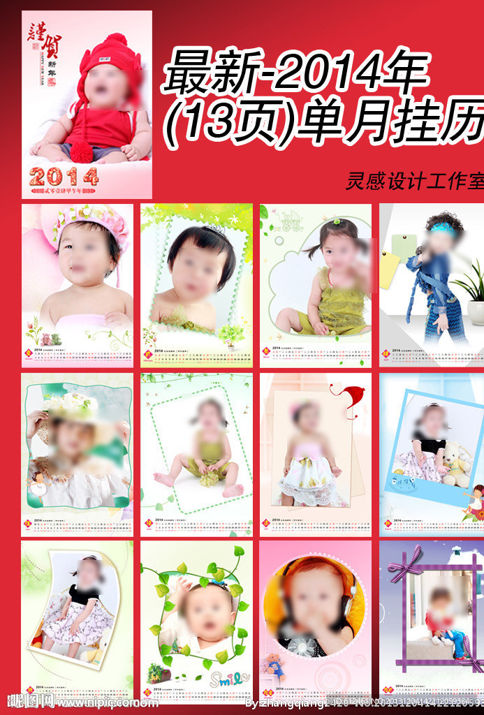 2014年单月新挂历